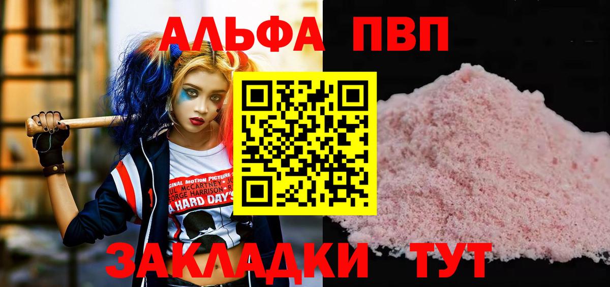 Альфа ПВП Соль  Вход с VPN  Alpha PVP Соль  Дзержинск 