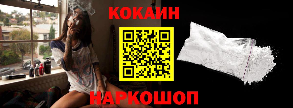 COCAIN Columbia Дзержинск