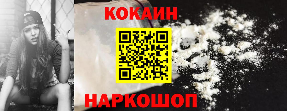 COCAIN  COCAIN 99%  Кокаин 97%  Вход с VPN  Дзержинск 