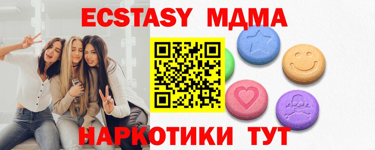 Дзержинск  Ecstasy ешки  Экстази  Вход с VPN  гидра tor  ЭКСТАЗИ mix 