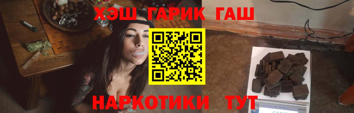 ГАШИШ гашик  Вход с VPN  Дзержинск 
