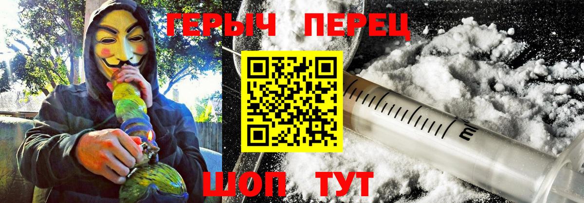 ГЕРОИН Heroin  Вход с VPN  ГЕРОИН  Дзержинск 