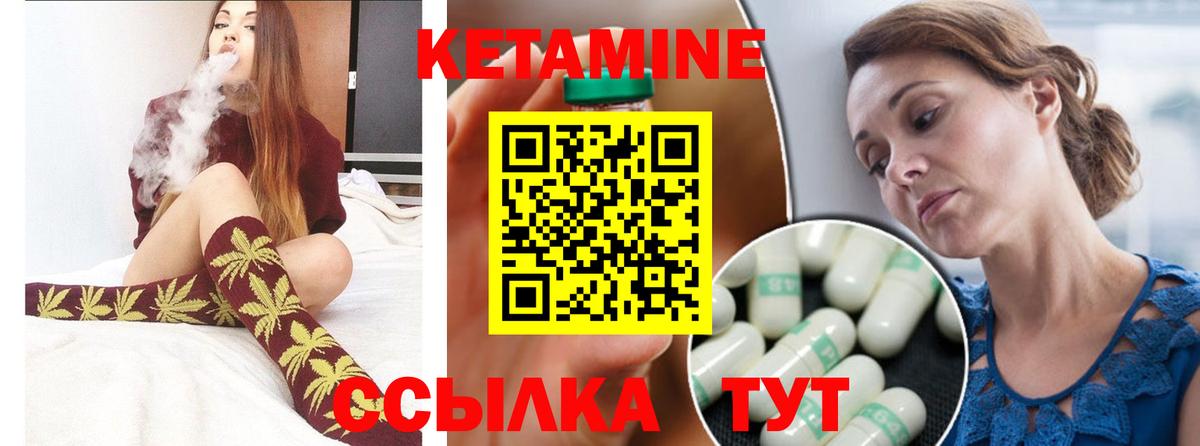 Кетамин ketamine  Кетамин VHQ  Дзержинск  Вход с VPN 