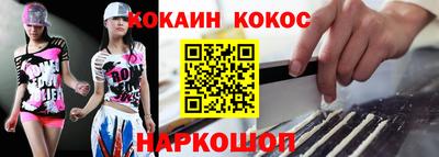 кокаин премиум Малоярославец
