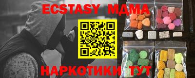 молекула духа Малгобек