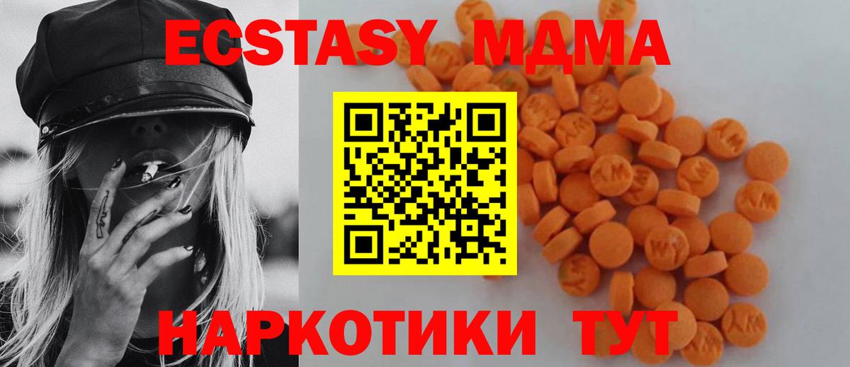 Дзержинск  MDMA VHQ  МДМА crystal  Вход с VPN 