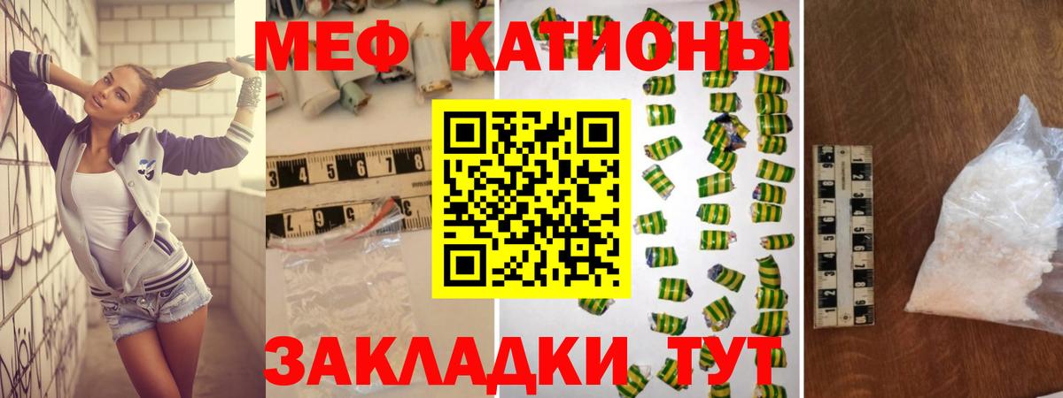 Дзержинск  МЕФ  Вход с VPN  МЯУ-МЯУ мука 