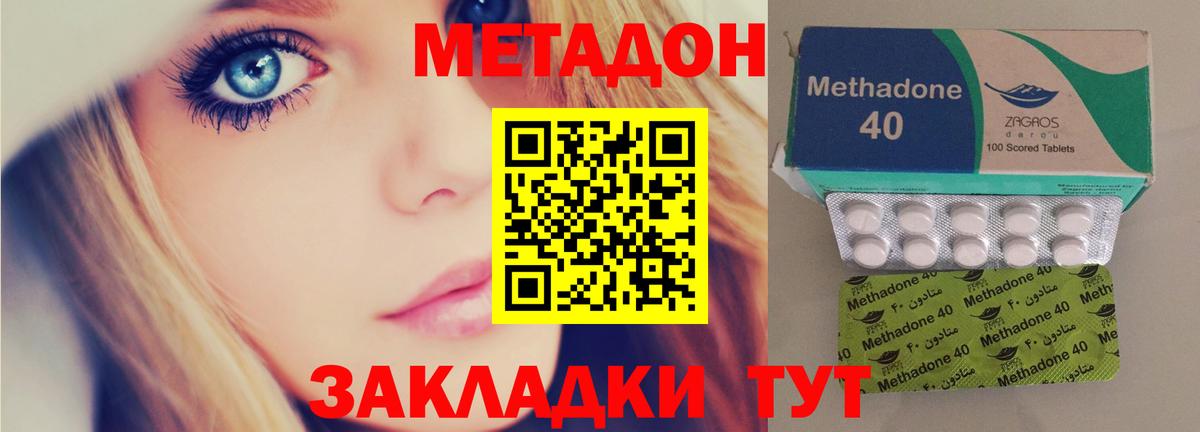 Дзержинск  Метадон кристалл  Вход с VPN 