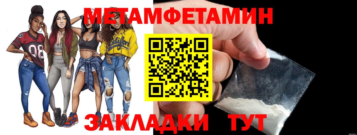 Дзержинск  Первитин Декстрометамфетамин 99.9%  Первитин Декстрометамфетамин 99.9%  Вход с VPN 