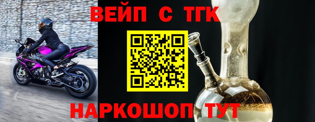 ТГК THC oil Дзержинск